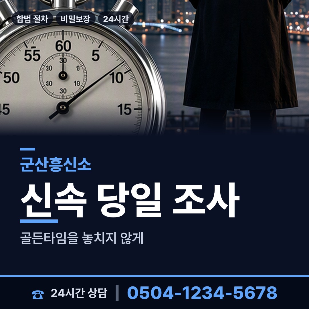 군산 삼학동 이혼귀책사유 상담 안내